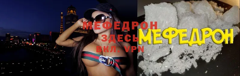 Мефедрон mephedrone  купить  цена  Малаховка 